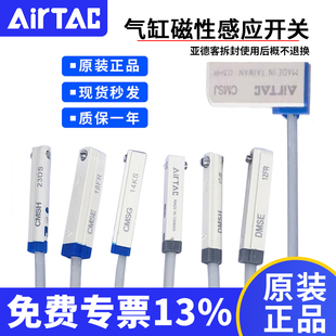 DMSH DMSJ CMSG CMSJ 绑带 亚德客气缸磁性开关感应CMS CMSH DMSG