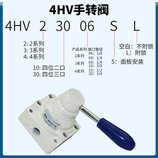 410 手转阀4HV210 330 230 430三位四通阀 310