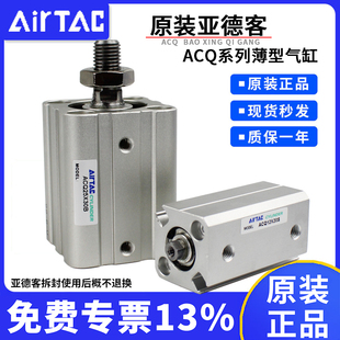 亚德客ACQ薄型气动气缸12 外牙带磁正品