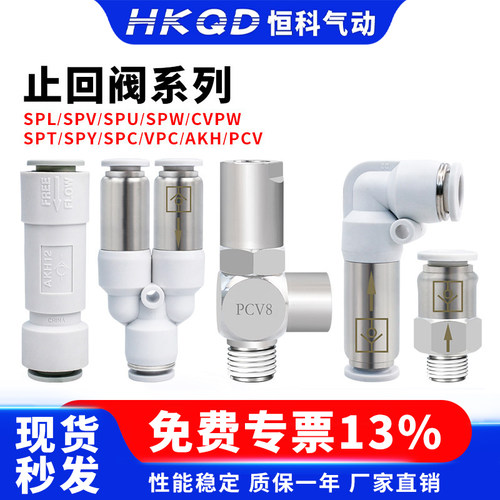 单向阀双向阀诱导止回阀