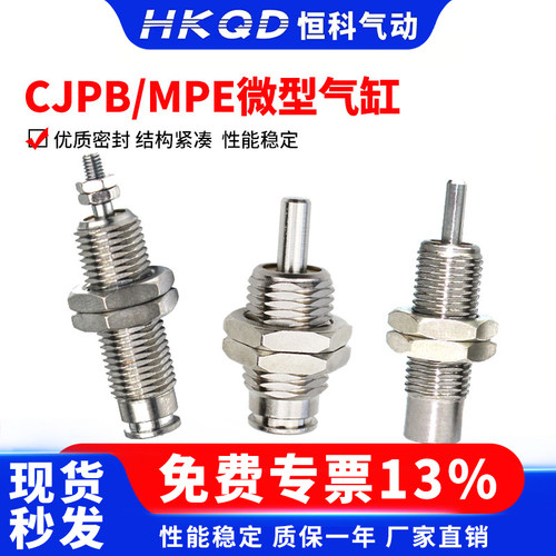 微型针形外螺纹气缸系列
