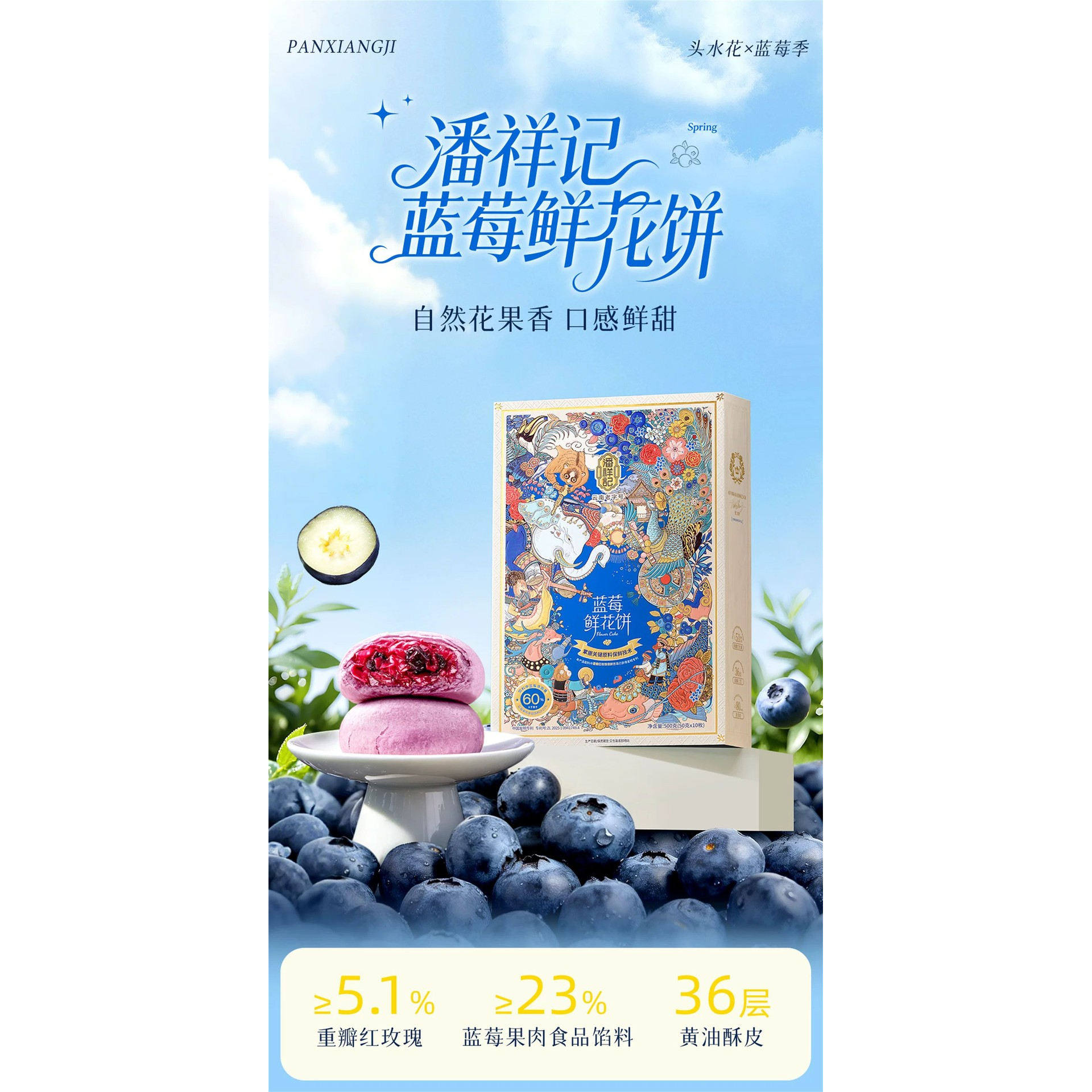 潘祥记蓝莓鲜花饼礼盒云南特产传统糕点心休闲零食礼盒袋装伴手礼