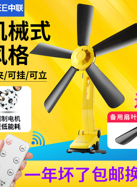 中联台式电风扇家用静音台扇学生迷你小风扇宿舍电扇床头办公夹扇