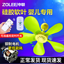 【宝宝用】中联迷你小吊扇儿童婴儿蚊帐扇静音微风扇家用吊风扇