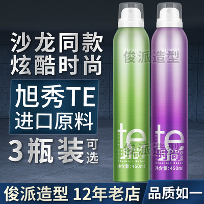 xuxiu旭秀进口瞬间快干定型喷雾