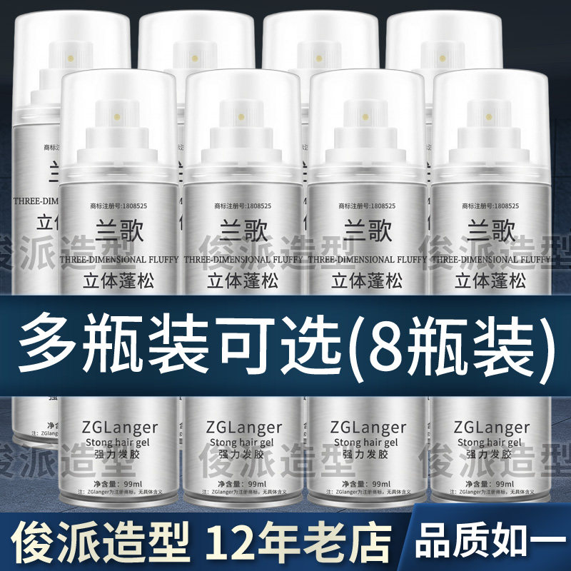 上飞机过安检迷你定型99ml发胶