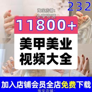 美甲高清短视频美业睫抖音快手作品拍照款式教程图片减压解压素材