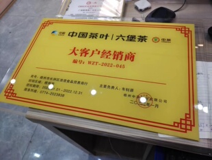 亞克力獎牌有機(jī)玻璃水晶授權(quán)書授權(quán)牌證書牌匾定做制獎杯金銀箔牌
