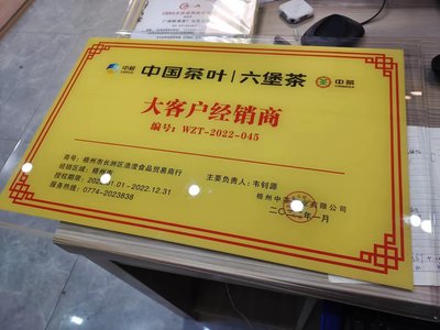 亚克力奖牌有机玻璃水晶授权书授权牌证书牌匾定做制奖杯金银箔牌