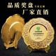 奖牌奖盘奖杯纪念品授权牌奖章工艺品金属牌铜牌牌匾水晶礼品赛事