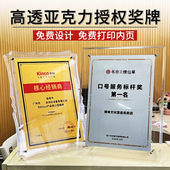 亚克力相框摆台a4证书授权牌透明奖状有机玻璃水晶挂墙金银箔奖牌