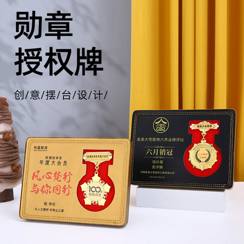 礼意坊奖杯奖牌纪念牌荣誉牌牌匾