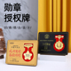 授权牌书奖牌奖杯证书金属荣誉定制木质牌匾铜牌勋章纪念定做摆台