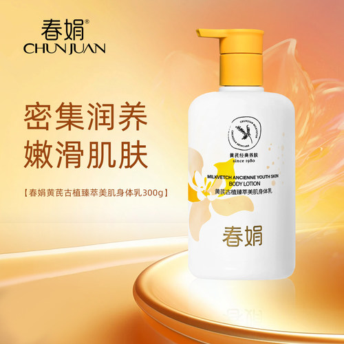 舒缓保湿滋润