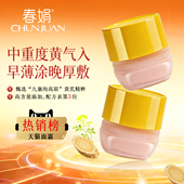 中重度黄皮入 春娟黄芪面霜老牌国货暗干黄护肤官方旗舰店正品
