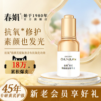 春娟補水保濕干皮精華液