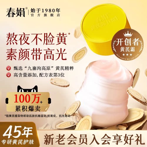 40年经典款 滋润干性肌肤