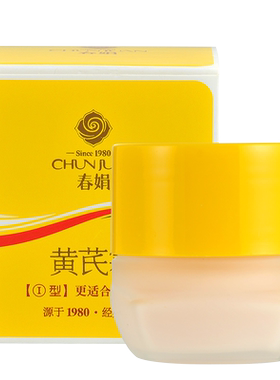 春娟黄芪面霜补水保湿滋润老牌国货官方旗舰店正品黄干皮暗黄护肤