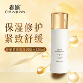 春娟黄芪保湿 舒缓紧致修护 润肤水120ml清爽补湿敷化妆老国货