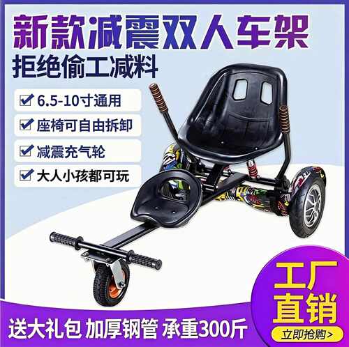 抖音通用款辅助架子儿童平衡车