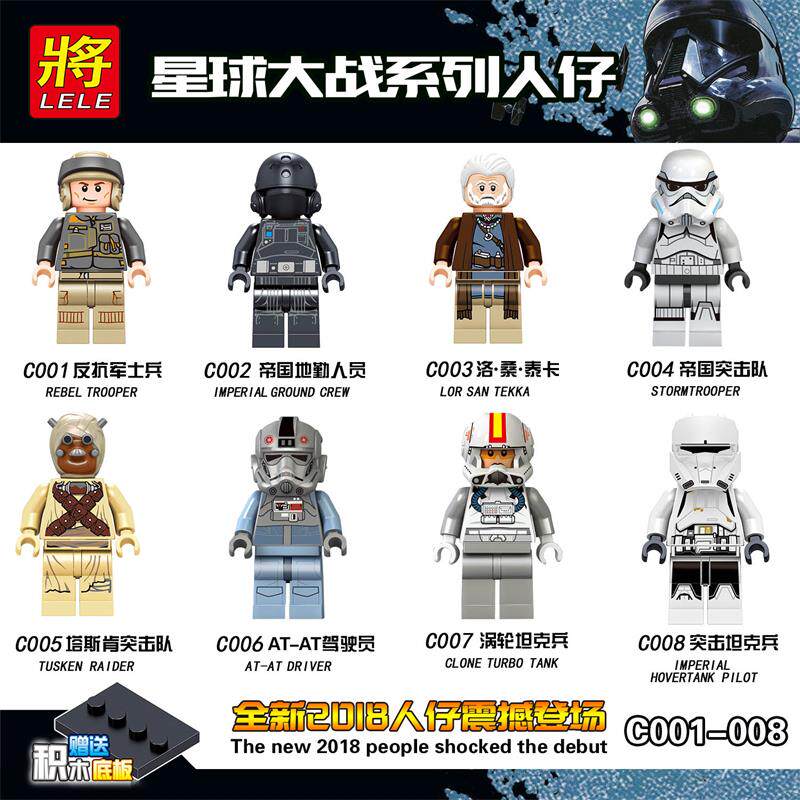 中国积木星球大战套装全息暴风兵曼达洛人拼插积木人仔儿童小玩具