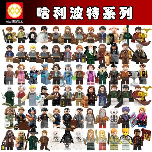 中国积木哈利波特人仔小天狼星邓布利多海格伏地魔拼装积木斯内普 - 封面