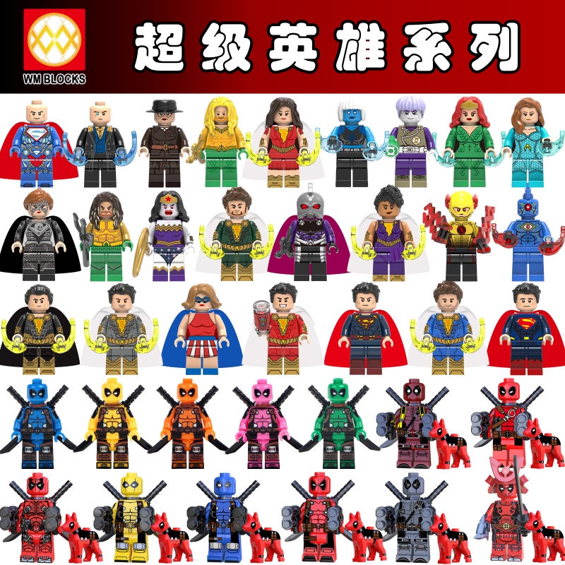 积木死侍黑色复仇者联盟拼插