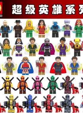 中国积木大人仔海王死侍黑色沙赞拼插漫威超级英雄复仇者联盟