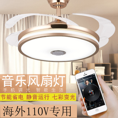 110v通用音乐风扇灯隐形吊扇灯餐厅吊灯客厅吊扇带灯卧室灯扇