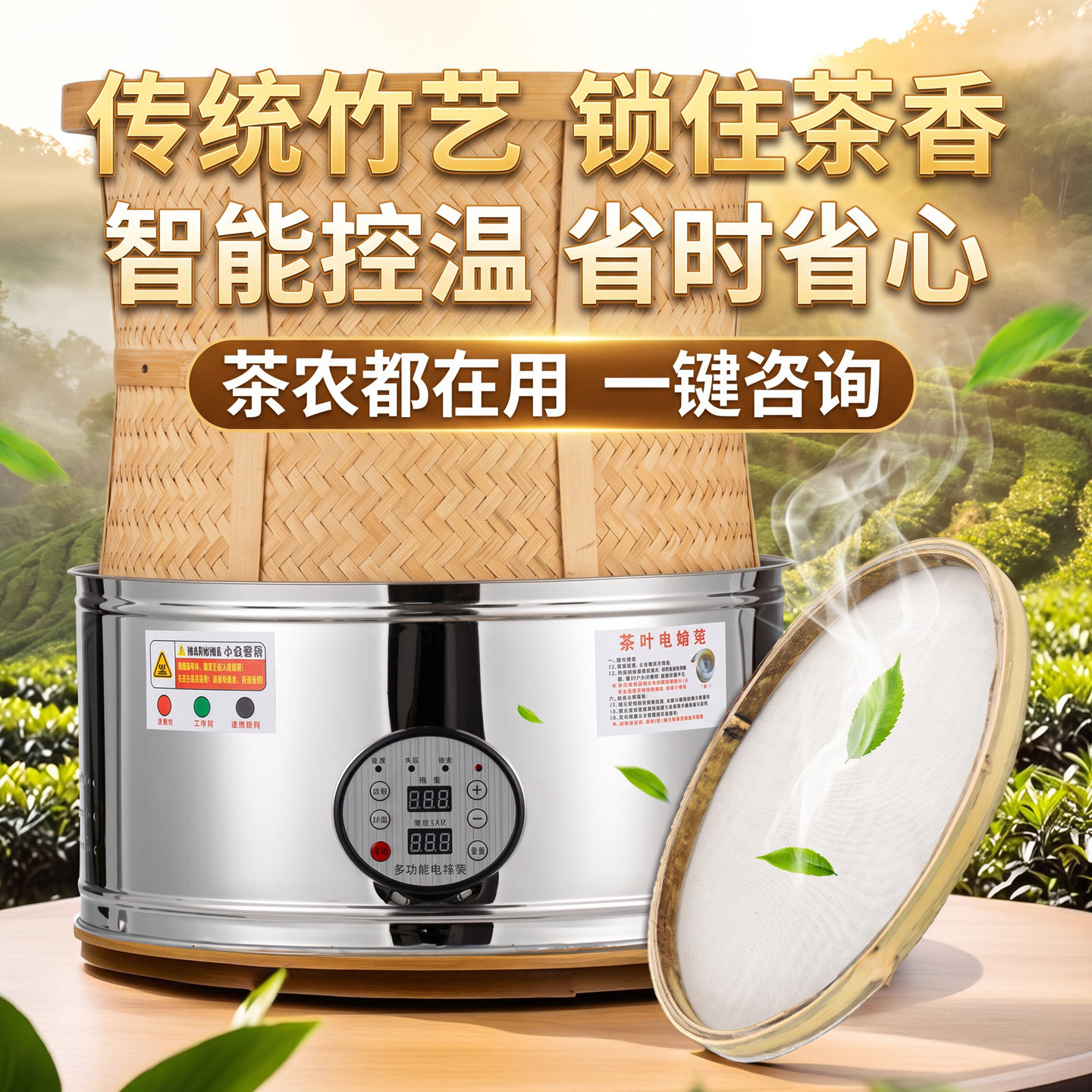 茶叶烘焙笼电焙笼烘茶机醒茶烤茶器食品智能烘干机家用小型提香机