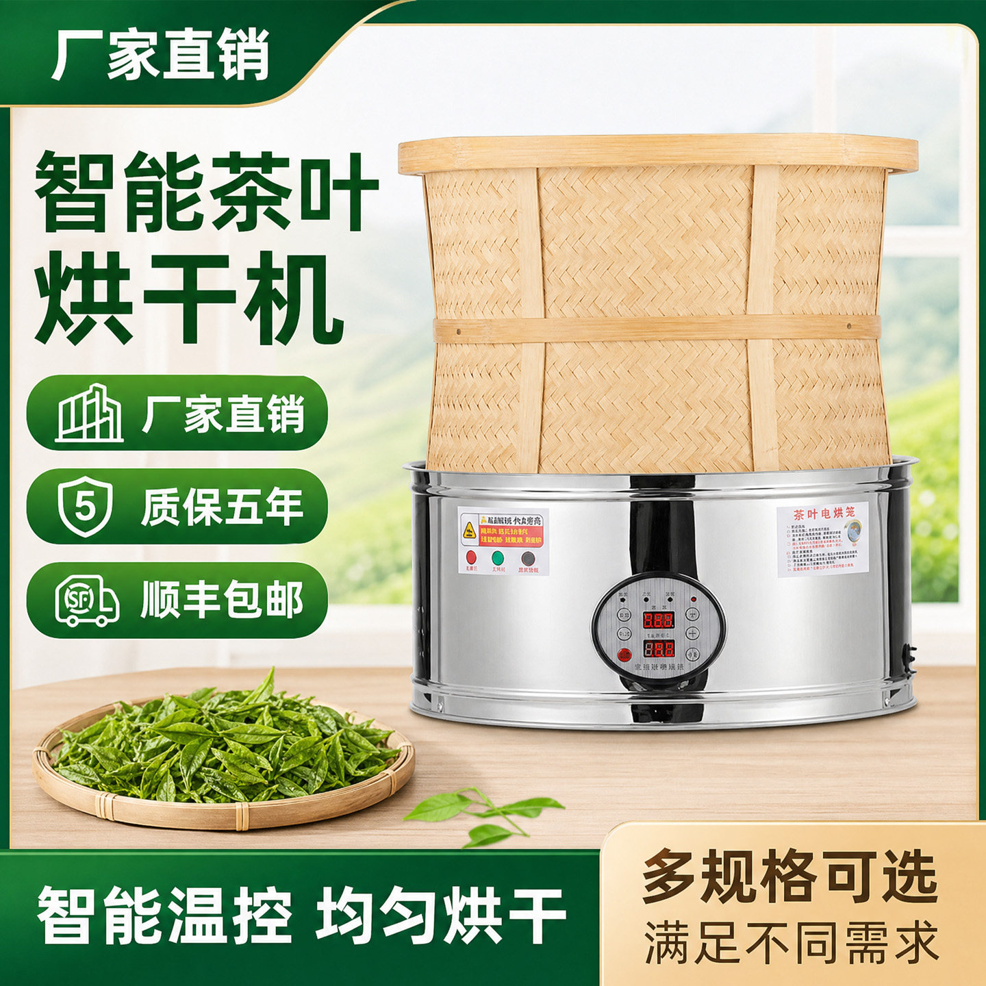 茶叶烘干小型智能定时提香烘焙机烘茶香机烤箱机电焙笼装修去味