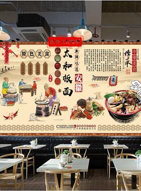 小吃太和板面海报贴纸面