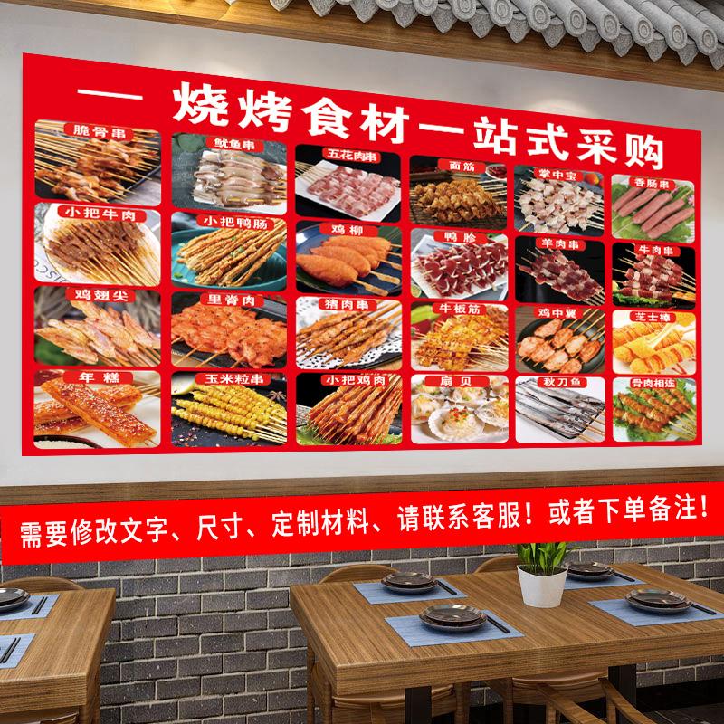 冷冻食材烧烤油炸串海报