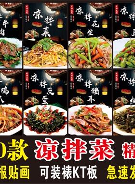 墙贴画卤菜店是墙贴画卤菜贴画
