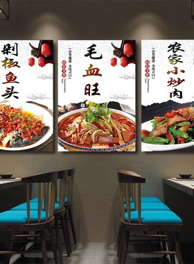 川湘菜式图片烤鱼海报毛
