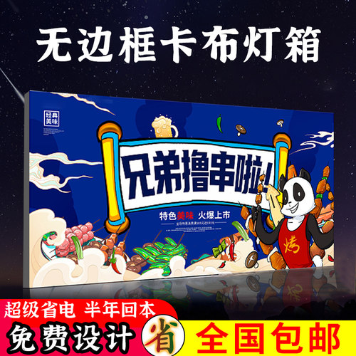 uv软膜灯箱定制led无边框