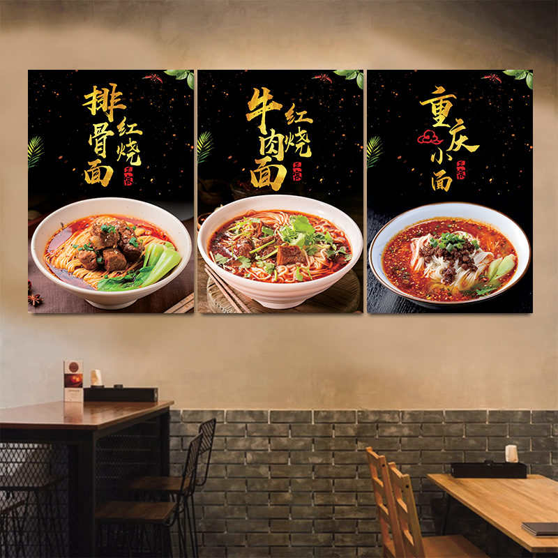 海报牛肉面图片餐馆店内背景装饰