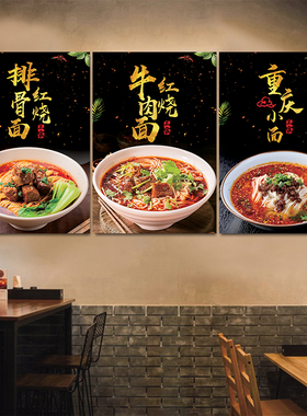 海报牛肉面图片餐馆店内背景装饰