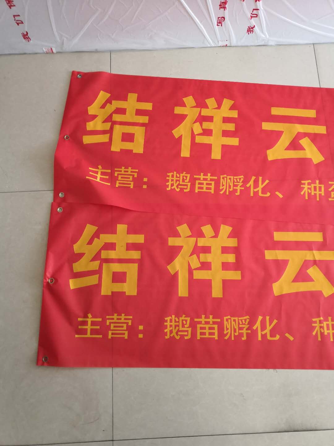 横幅标语托管班文化长条教室布置图片