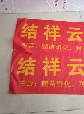 横幅标语托管班文化长条教室布置