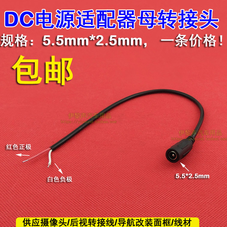 包邮220V转12V电源适配器转接线降压器DC线 监控器家用供电公母头