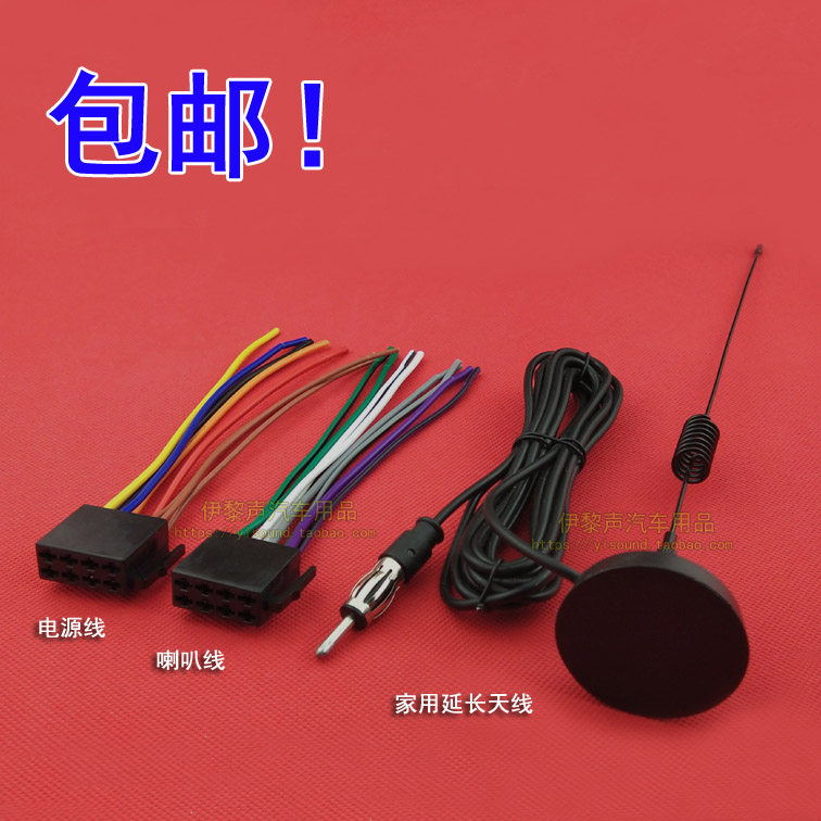 奔腾x80 b50北汽e150荣威350驭胜gc7原车cd机插头cd尾线可改家用