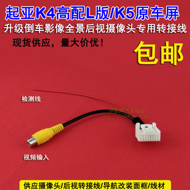 起亚K4高配L版/K5/新朗动原车屏