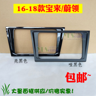 蔚领音响导航改装 大众13 面板 新宝来传奇MIBDVD导航改装 面框 19款