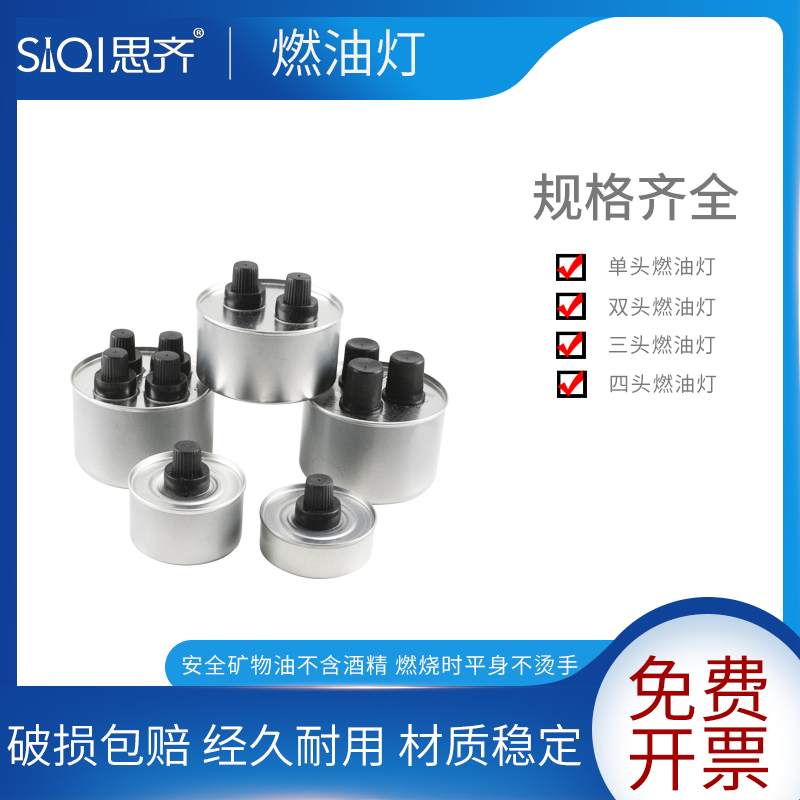 环保燃油灯小火锅燃料罐酒精灯