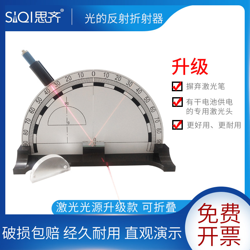 光的折射反射演示器折叠大号初中物理光学实验器材磁吸式可折叠教学仪器J2528学生用光学实验器材