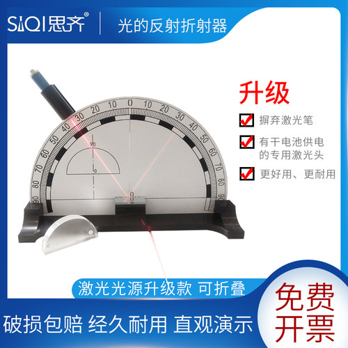 光的折射反射演示器折叠大号初中物理光学实验器材磁吸式可折叠教学仪器J2528学生用光学实验器材