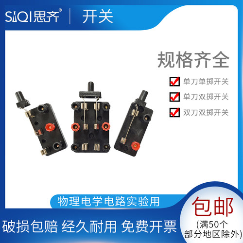 单刀单掷双掷双刀双掷开关