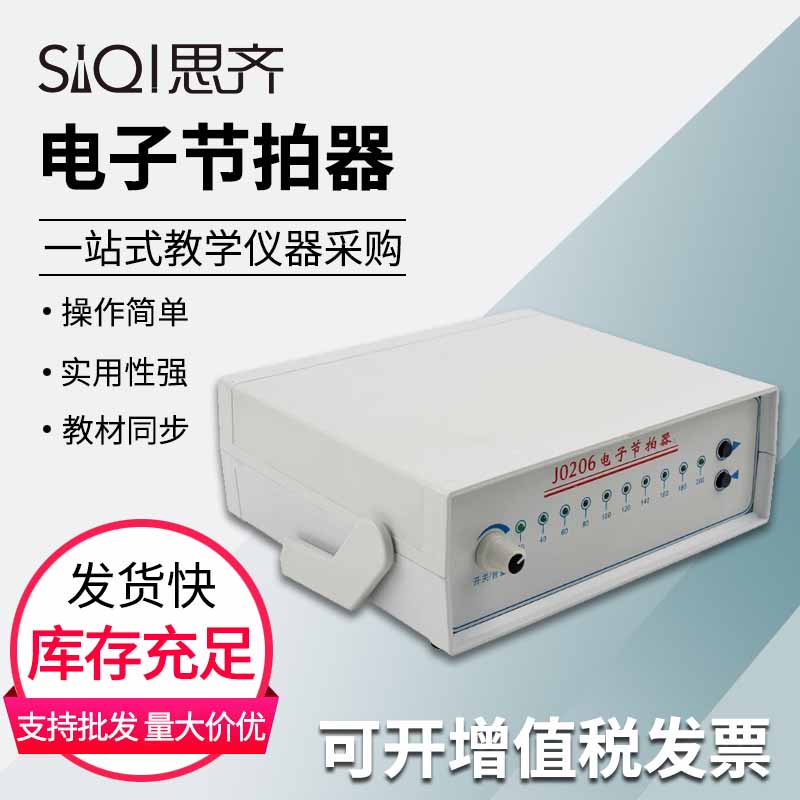 电子节拍器J12010乐理学习音乐教学物理实验通用节拍器初高中学生