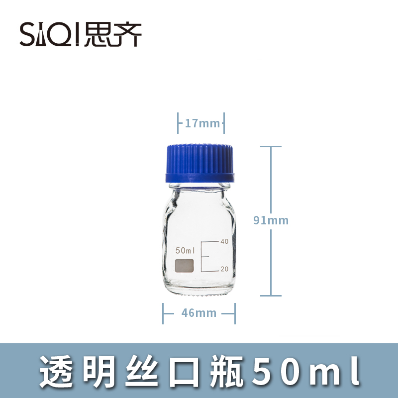 ͸Ã÷Ë¿¿ÚÆ¿²£Á§Æ¿ 50ml ˼Æë À¶¸ÇÊÔ¼ÁÆ¿ ÂÝÎÆ¿Ú´ø¿Ì¶È